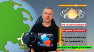 Дискусовоы России, СЛУШАЙТЕ!!!