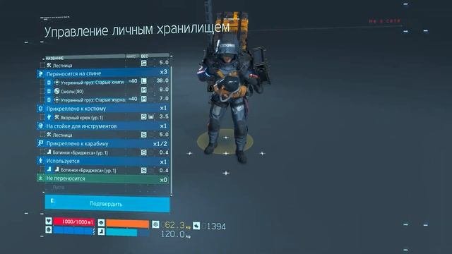 Death Stranding -- Почтовый ящик -- Part 12