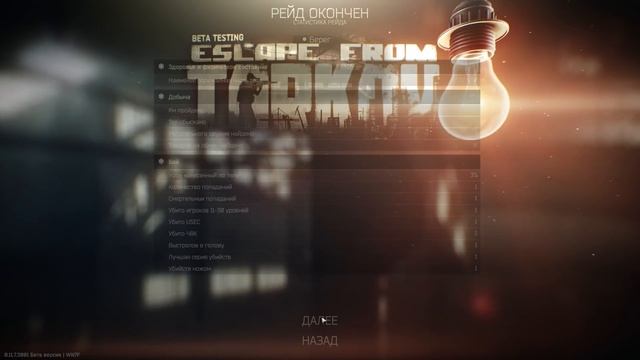 Лёгкий фарм денег на карте берег в игре Escape From Tarkov