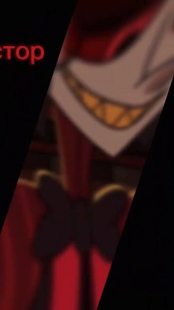 #топ #актив #тренд #танец #top #мем #new #аластор #отель_хазбин #отель #хазбин #пжактив смотреть онлайн