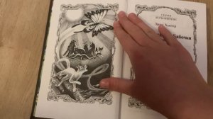 Обзор на «Сны и видения Бабочки"