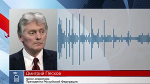 Размещение на Украине иностранных военных контингентов угрожает мировой безопасности, заявил Песков.
