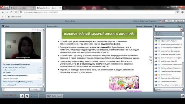 Продукция Фаберлик. Продукты для здоровья