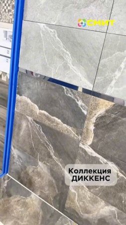 Стильная керамическая плитка в СМИТе! 🌟