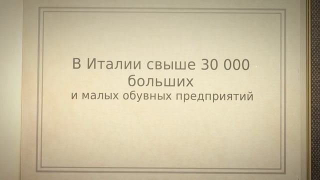 Обувь: интересные факты - часть 2