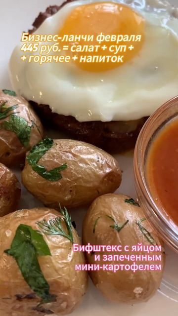 Бизнес ланчи в кафе ОТДЫХ #shots смотреть онлайн