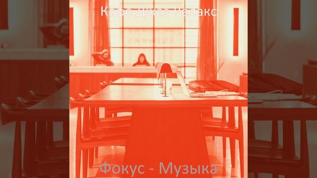 Чувство (Фокус) смотреть онлайн