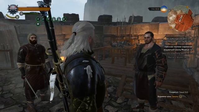 16 - Withcer 3 Ghost Mode - Полное прохождение