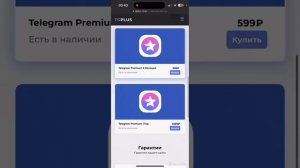 Как Купить Телеграм Премиум Дешевле? Telegram Premium за 2 минуты