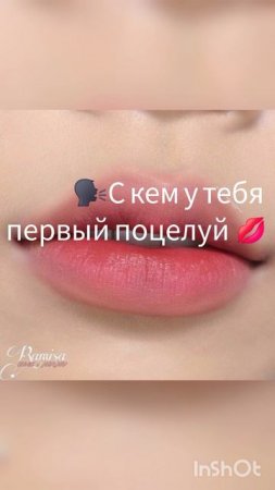 шия полэна 😉🌸