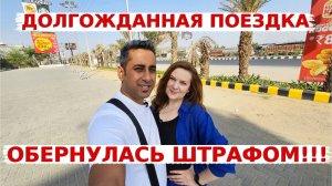 Долгожданная поездка в Раджастан обернулась штрафом! Мы оказались на другой планете!