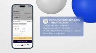 Автоматизация_для_управляющих_компаний_Возможности_для_собственника