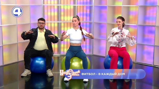 ТРЕНИРОВКА С ФИТБОЛОМ! Как получить максимум пользы из упражнений, не выходя из дома? 3.07.2024 смотреть онлайн