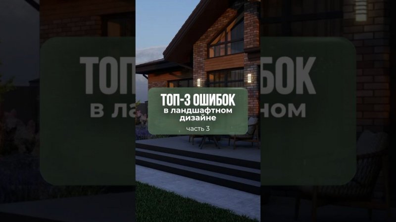 ✨ЗАКАЗАТЬ БЛАГОУСТРОЙСТВО И ОЗЕЛЕНЕНИЕ: +7(985)920-77-00 (WhatsApp, Telegram) https://domozmsk.ru