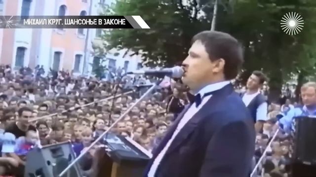 Шансонье в законе Михаил Круг. Неизвестные подробности убийства короля русского шансона