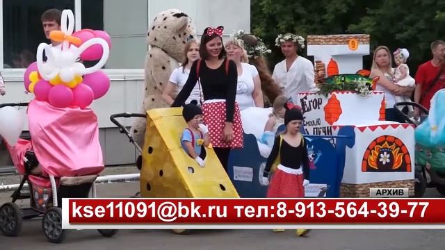 ПАРАД КОЛЯСОК