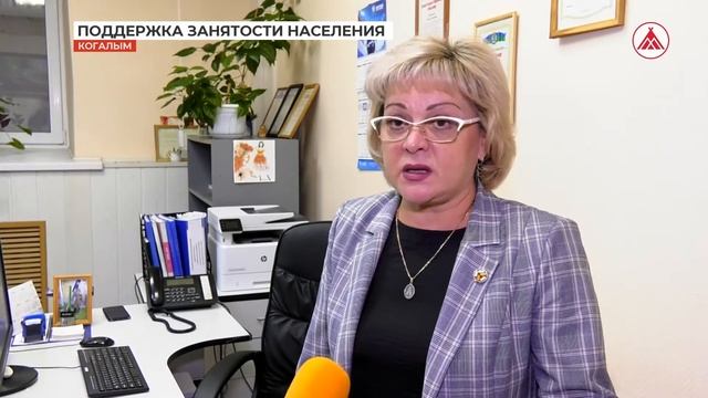 Рабочие места для когалымчан с ограниченными возможностями здоровья смотреть онлайн