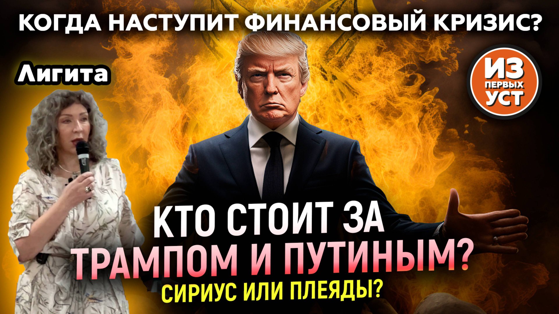 Сириус или Плеяды? смотреть онлайн