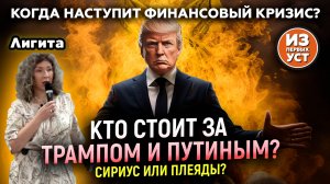 Сириус или Плеяды?