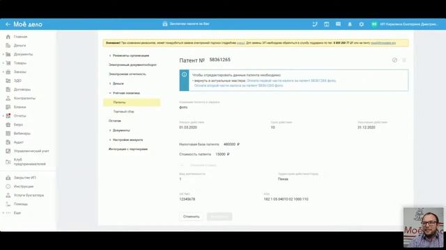 Фиксированные взносы смотреть онлайн