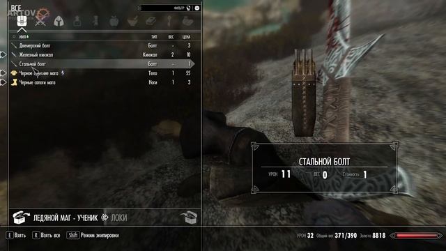 Скайрим Топовые Меч и Секира двуручные Skyrim AE на ПЕРВОМ уровне Теневик смотреть онлайн