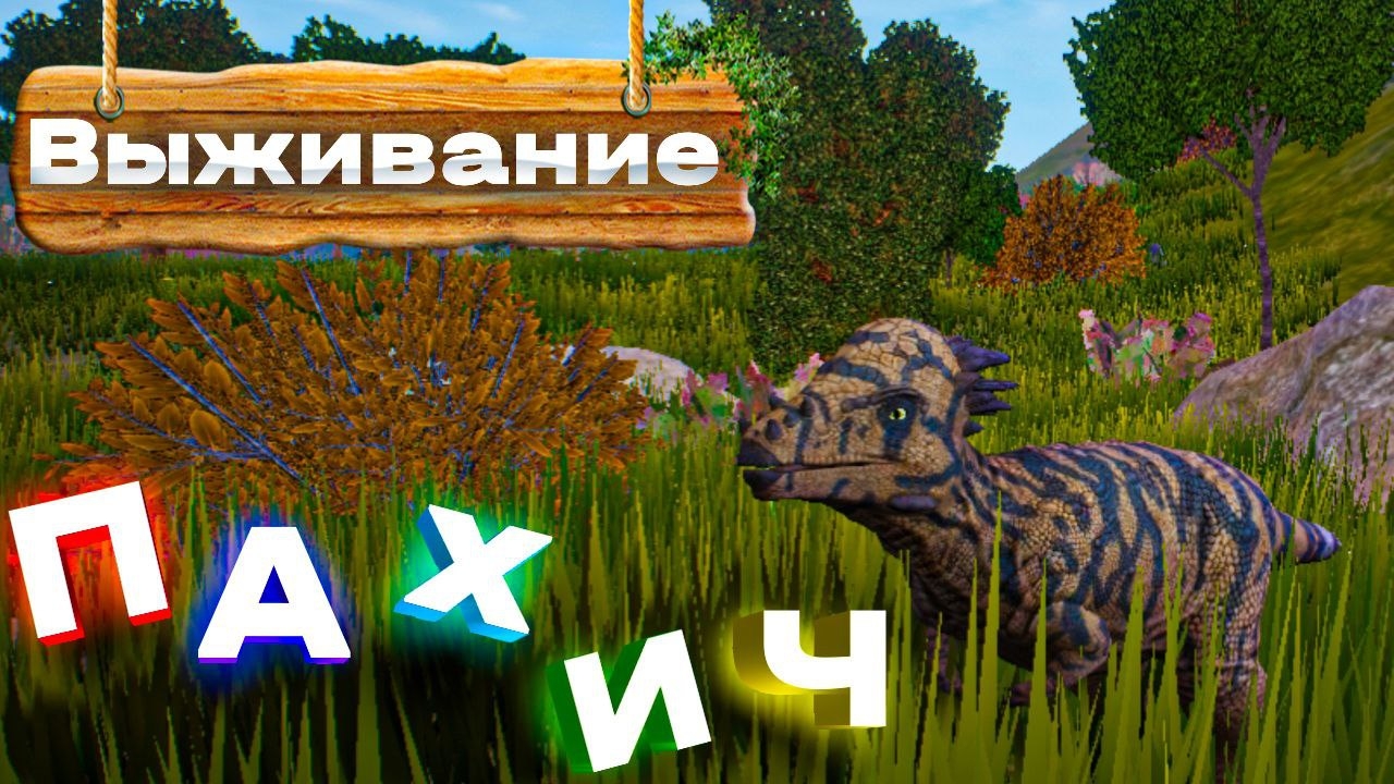 Травоядные против межвидеров The cursed isle смотреть онлайн