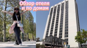 Отель Rove city walk 3*. Перелет домой. ЖЕСТКАЯ ПОСАДКА Emirates. Влог