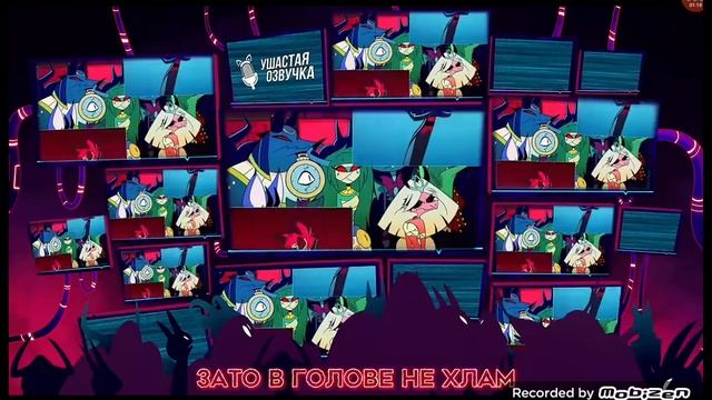 ОТЕЛЬ ХАЗБИН |Stayed Gone | ft @KirioRawr & Seraphym | Hazbin Hotel
