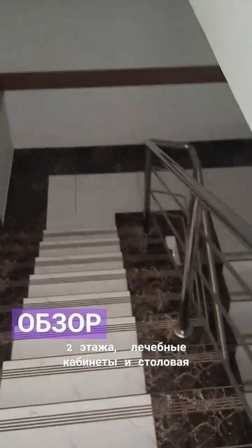 Санаторий СОХИЛ. #обзор #лето #столовая #лечебныекабинеты #кабинеты #санаторий #лечение #массаж #ми смотреть онлайн