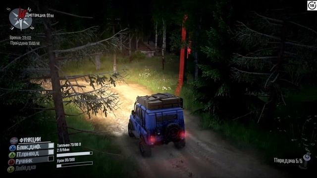 Дремучий лес  (  Mud Runner  )