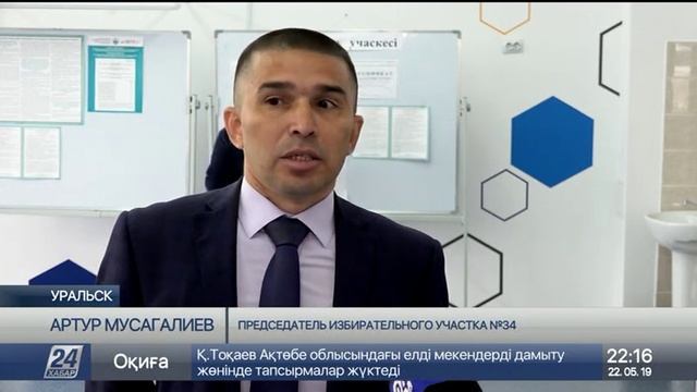 Число избирателей выросло на 10% в Уральске смотреть онлайн