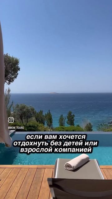 Отели без детей! В профиле обзоры лучших отелей) #турция #мальдивы #отдых #путешествия #турагентств смотреть онлайн