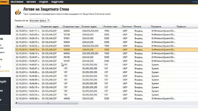 Интроно на avast internet security 2014 смотреть онлайн