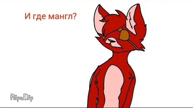 Любовь Мангл и Фокси 6 серия смотреть онлайн