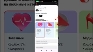 Обзор карты "С любимым кэшбэком" от Альфа-Банка