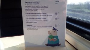 Поезд 92 Москва -- Симферополь. Вагон-ресторан глазами Сергея Сардыко.