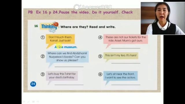 Үлгілі сабақ " People and places" 4 сынып