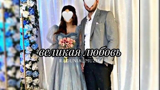 новая душевная песня /2023/ - ВЕЛИКАЯ ЛЮБОВЬ {🔐&❤️} смотреть онлайн