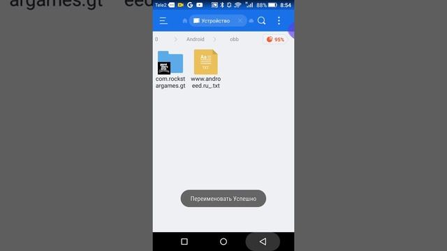 Как скачать клео в гта са на андроид смотреть онлайн