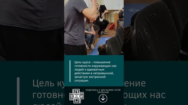 Первая помощь: просто и правильно