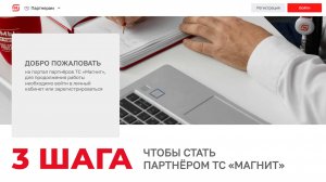 Обучение по работе c ценовыми уведомлениями на B2B портале SRM (АО Тандер)