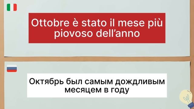 Уровень B1 - Слушаем и тренируемся. Итальянский язык быстро и легко!