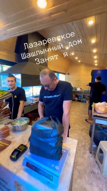 Шашлычный дом. Лазаревское 2023. #сочи #лазаревское #видео #shorts