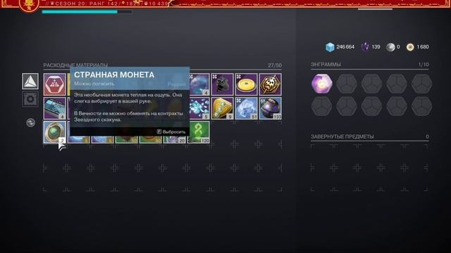 Destiny 2 способ как добывать экзотику смотреть онлайн