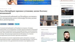 Снесут ли памятник Колчаку в Иркутске?