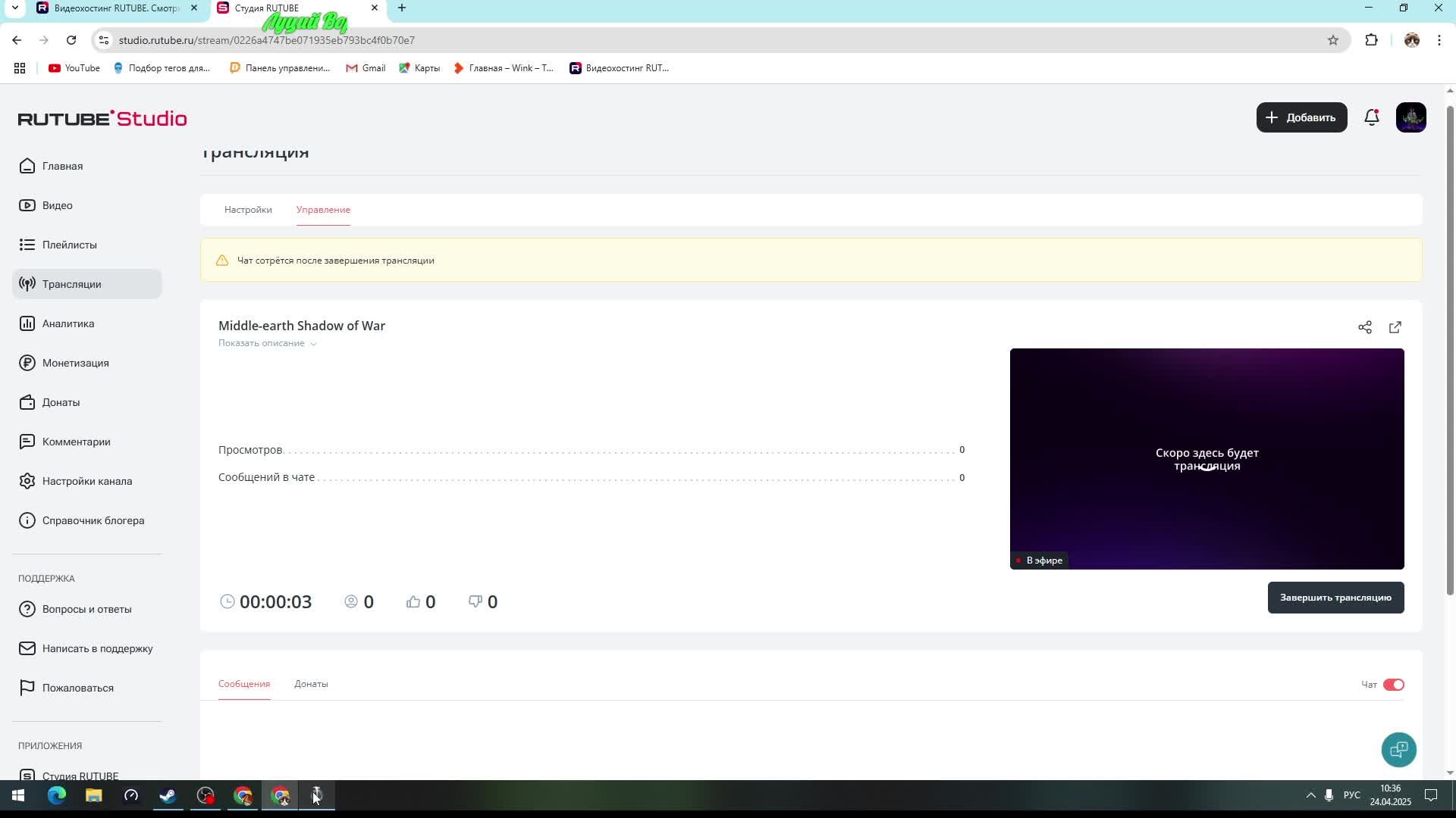 Middle-earth Shadow of War смотреть онлайн