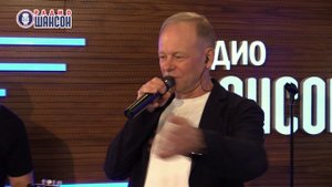 Сергей КУРЕНКОВ. Летний концерт на Радио Шансон («Живая струна»)