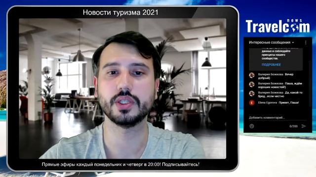 IATA настаивает на экспресс тестах | Новости туризма 2021 | Travelcom смотреть онлайн