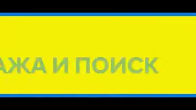 Ваш Юг недвижимость!!! смотреть онлайн