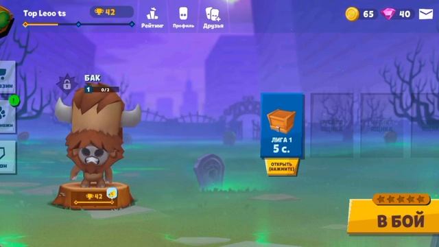 проверка игры zooba 1 часть! смотреть онлайн